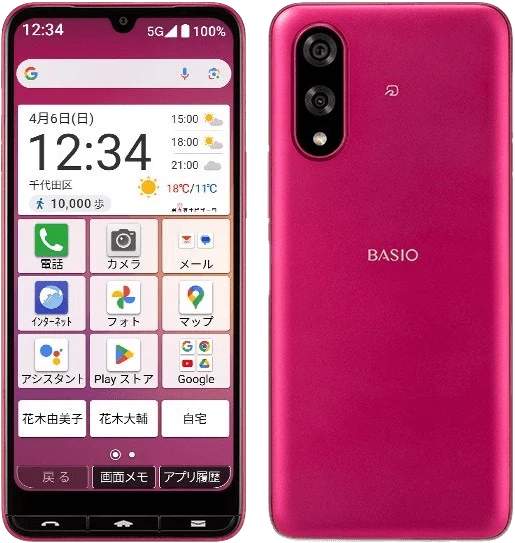 BASIO active3